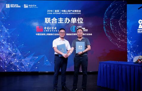 2018(首届)中国上网产业博览会在京召开